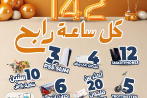 Catalogue Magasin Général Tunisie – MG Catalogue