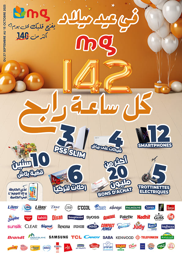 catalogue mg 1