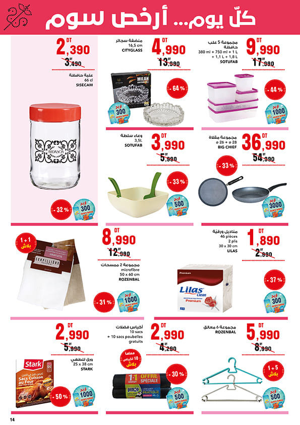 catalogue mg 14