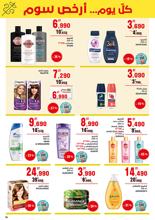 catalogue mg 16