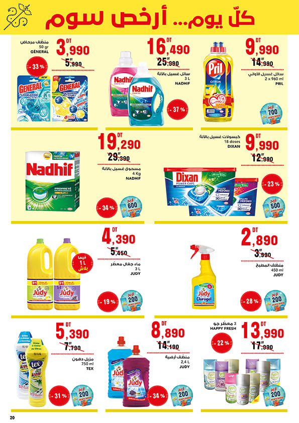 catalogue mg 20