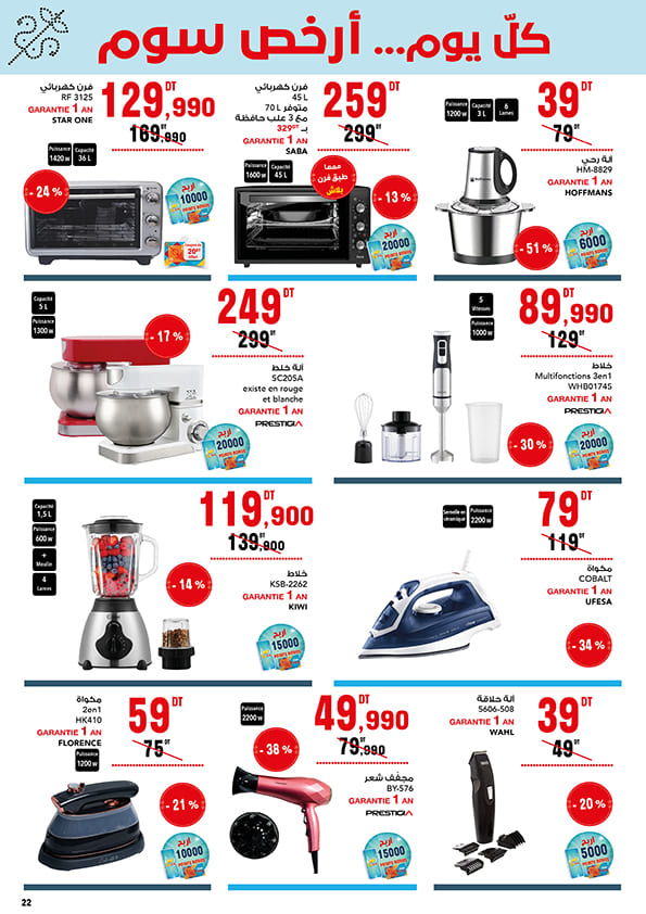 catalogue mg 22