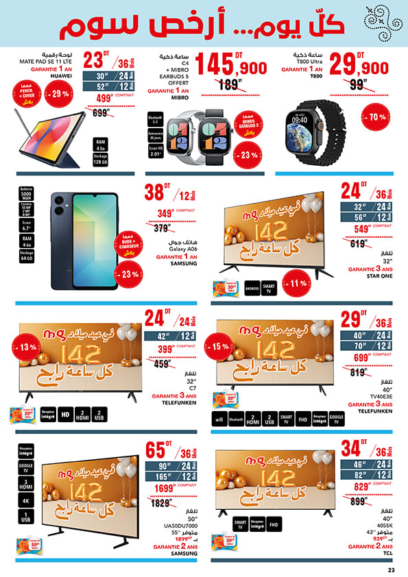 catalogue mg 23