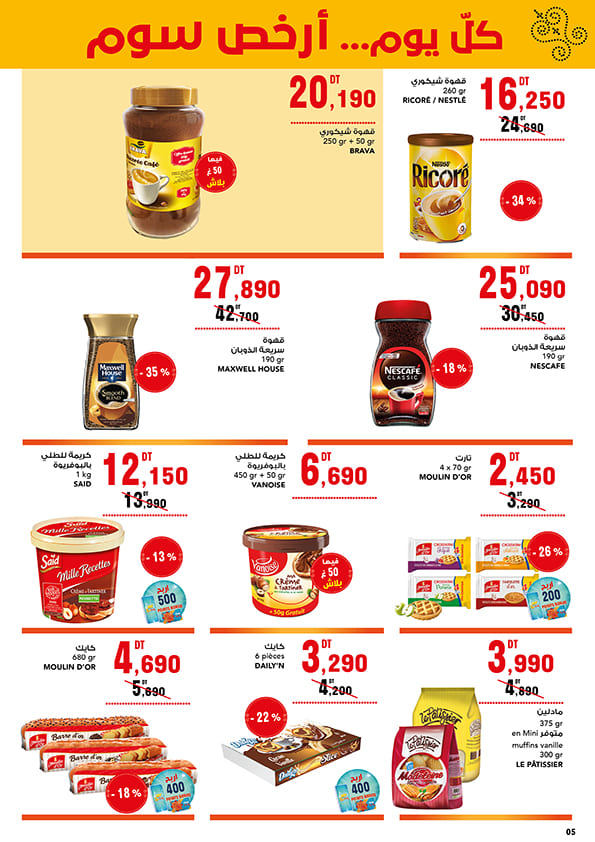 catalogue mg 5
