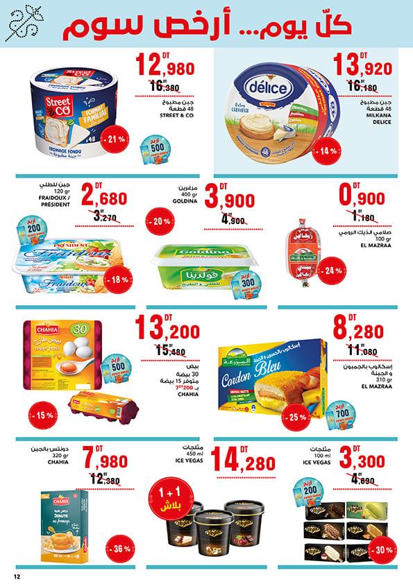 mg catalogue promo 12