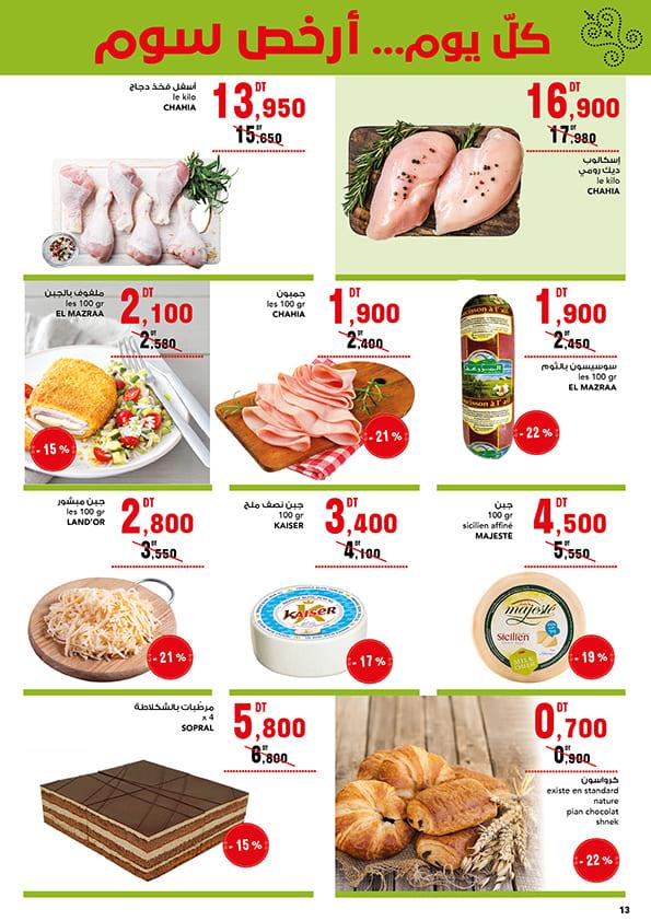 mg catalogue promo 13