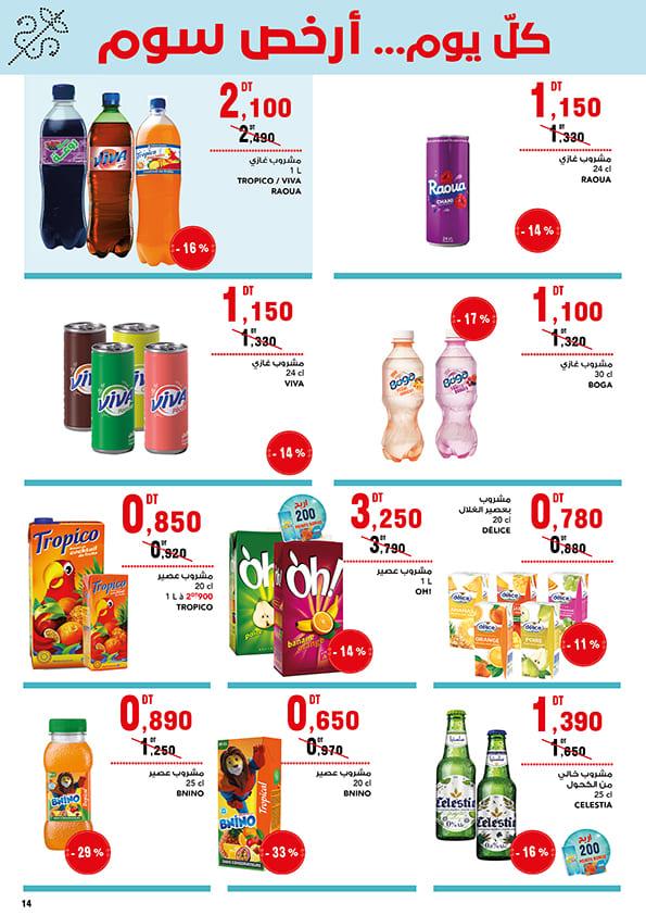 mg catalogue promo 14