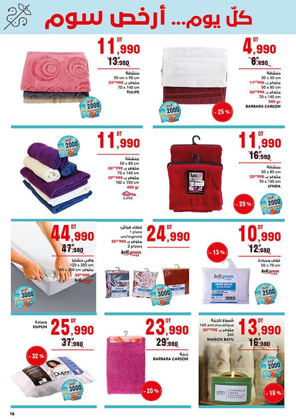mg catalogue promo 16
