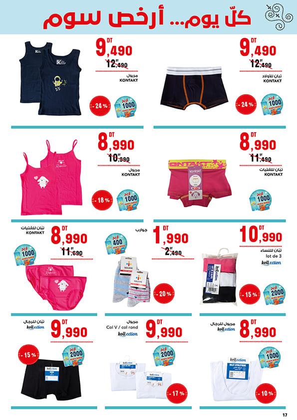 mg catalogue promo 17