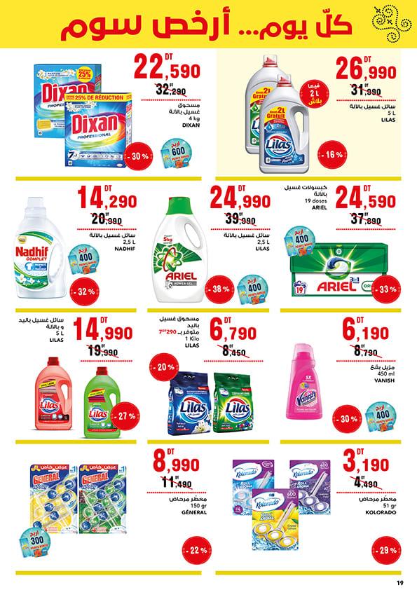 mg catalogue promo 19