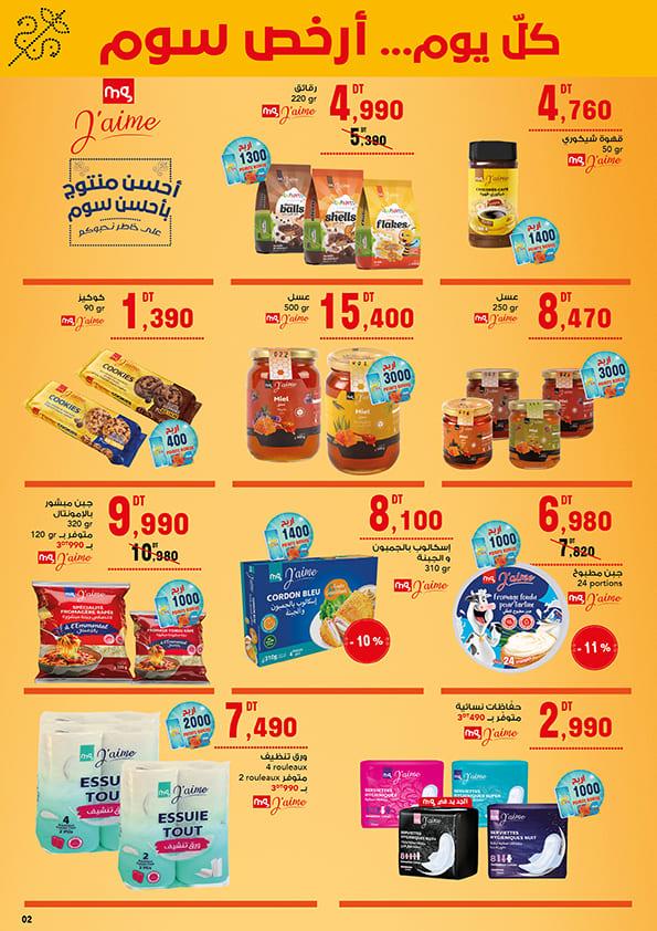 mg catalogue promo 2