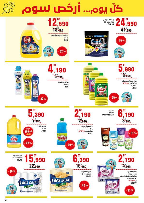mg catalogue promo 20