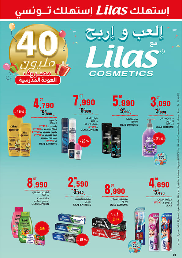 mg catalogue promo 21