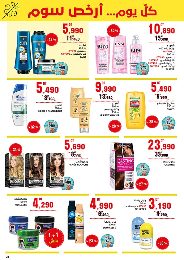mg catalogue promo 22