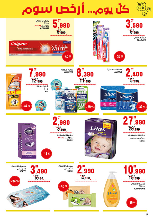mg catalogue promo 23