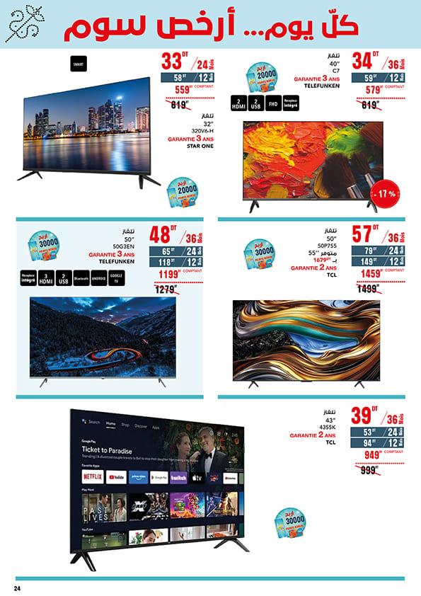 mg catalogue promo 24