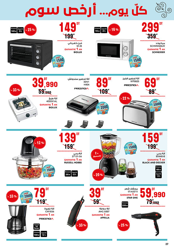 mg catalogue promo 27