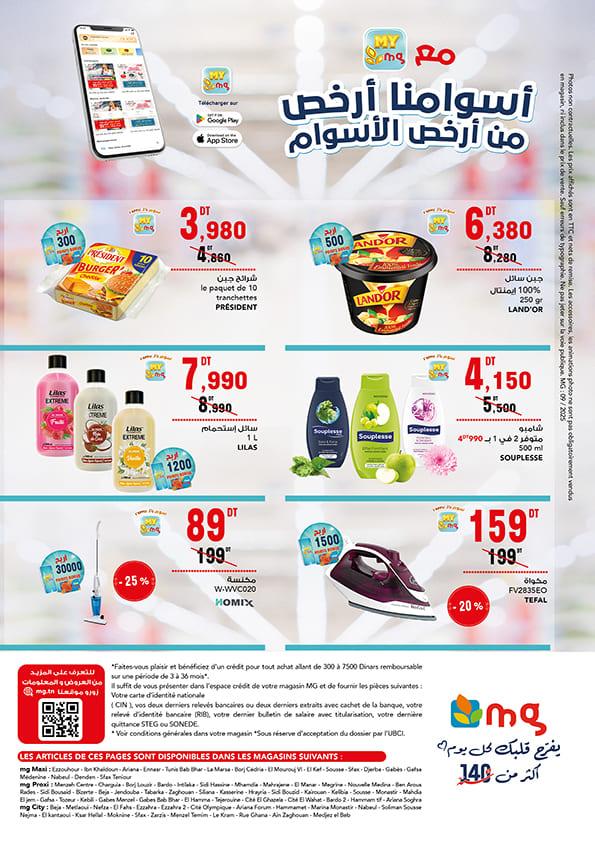 mg catalogue promo 28