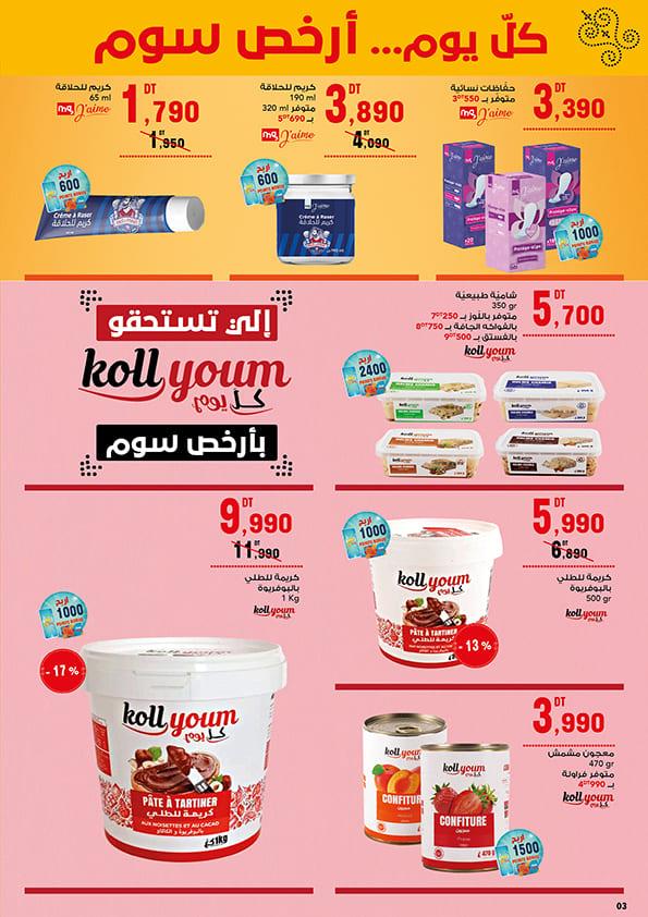 mg catalogue promo 3