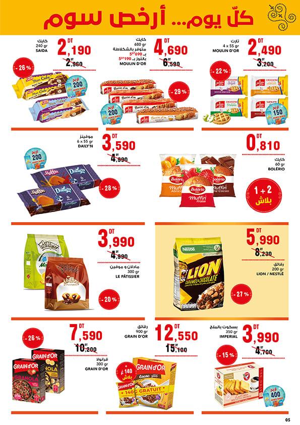 mg catalogue promo 5