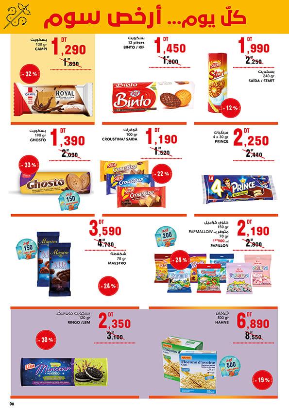 mg catalogue promo 6