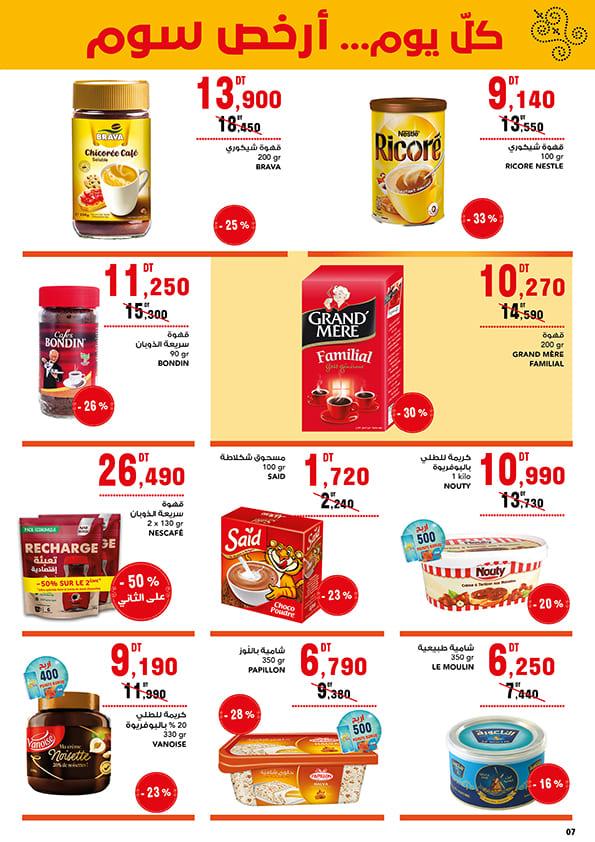 mg catalogue promo 7