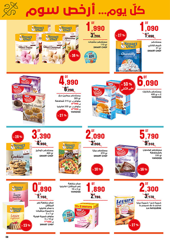 mg catalogue promo 8