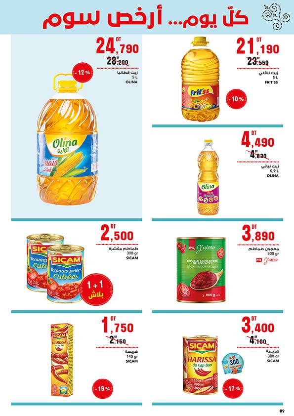 mg catalogue promo 9