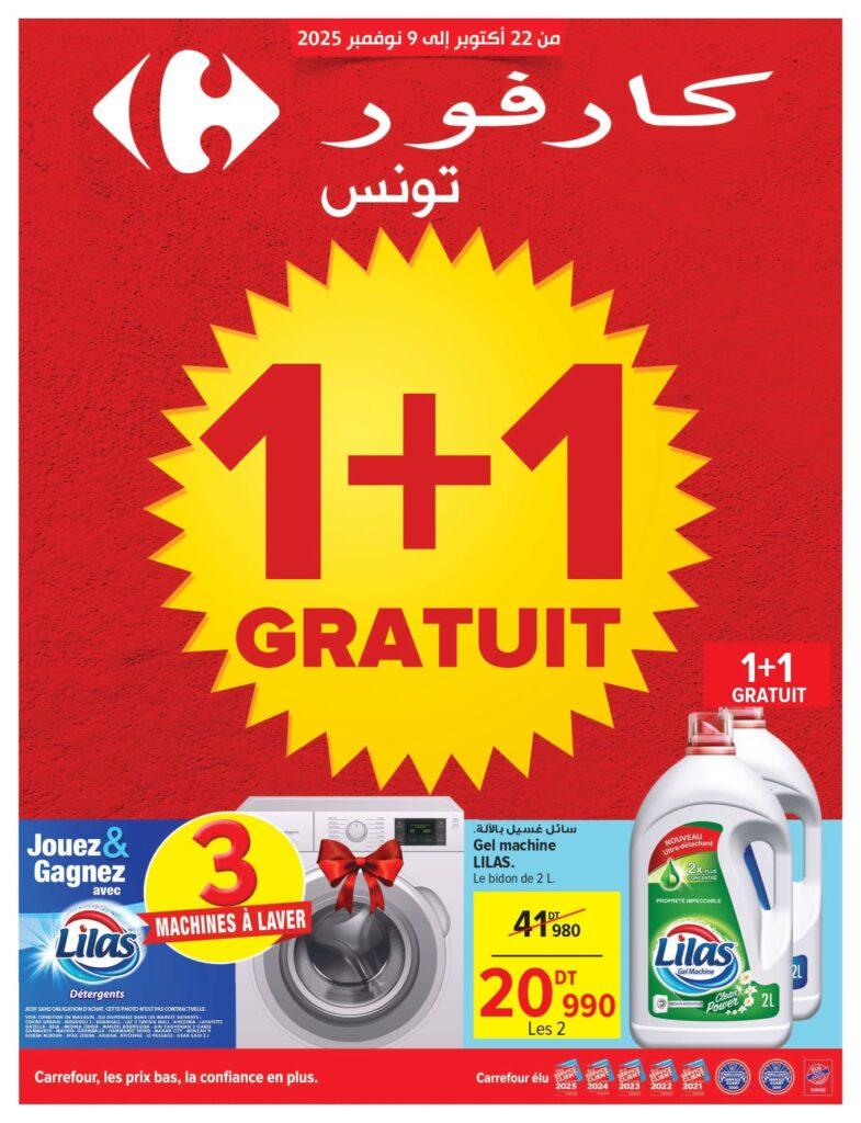 Carrefour [2025] Carrefour Sfax Foire aux gratuités page 0001