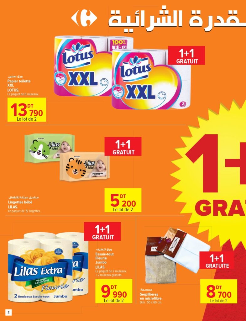 Carrefour [2025] Carrefour Sfax Foire aux gratuités page 0002