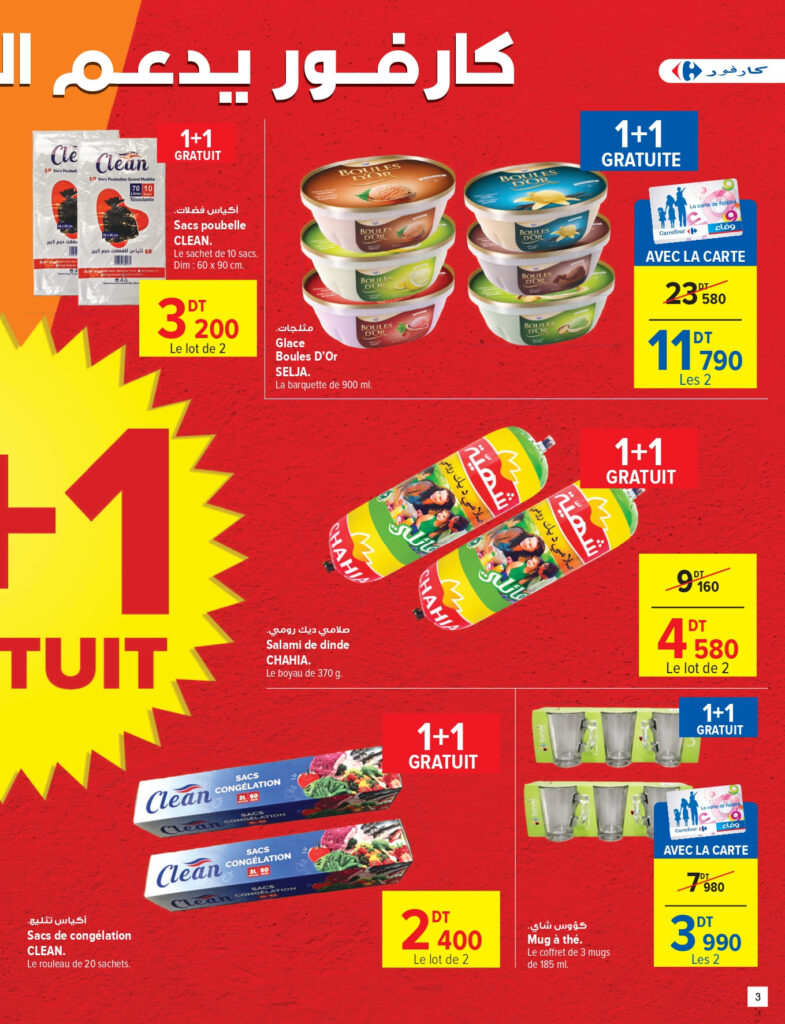 Carrefour [2025] Carrefour Sfax Foire aux gratuités page 0003