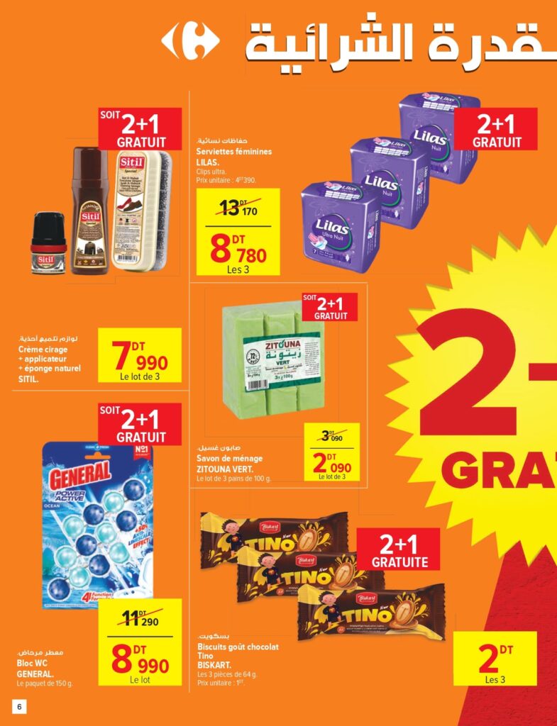 Carrefour [2025] Carrefour Sfax Foire aux gratuités page 0006