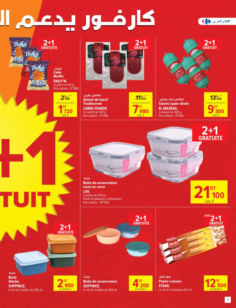 Carrefour [2025] Carrefour Sfax Foire aux gratuités page 0007