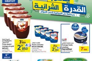 Catalogue Carrefour Express Tunisie