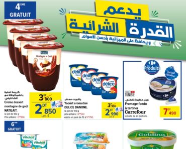 Catalogue Carrefour Express Tunisie Catalogue Carrefour Express Tunisie