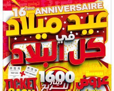 Catalogue Carrefour Market Tunisie Catalogue Carrefour Market Tunisie