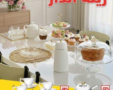 Catalogue Aziza Catalogue Aziza