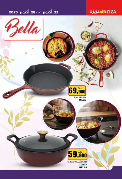 aziza catalogue 22