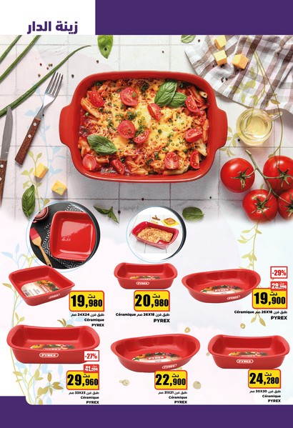aziza catalogue 24