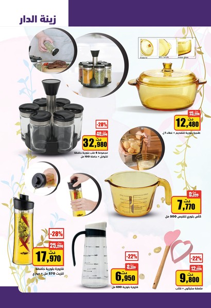 aziza catalogue 25