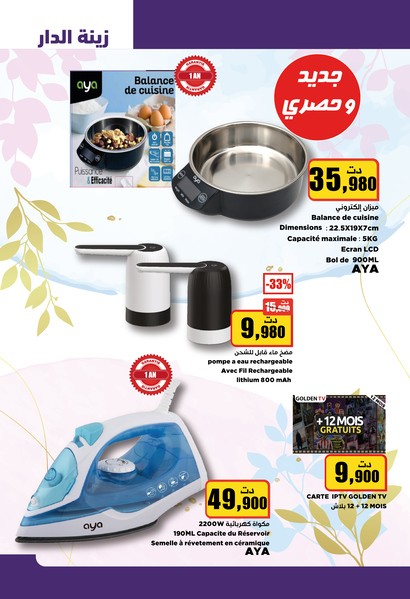 aziza catalogue 29