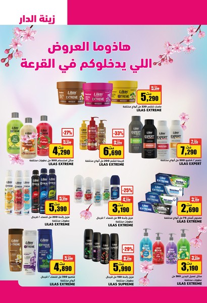 aziza catalogue 34