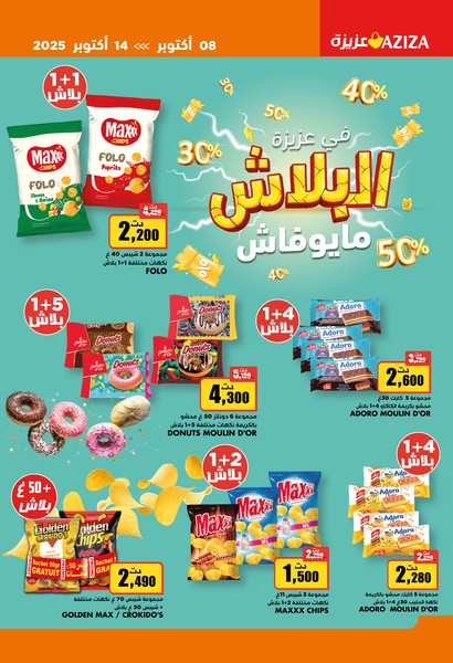 catalogue aziza 10