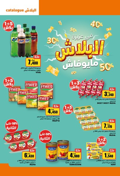 catalogue aziza 11