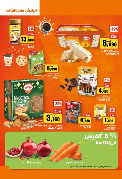 catalogue aziza 13