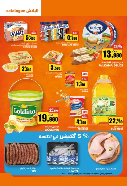 catalogue aziza 15