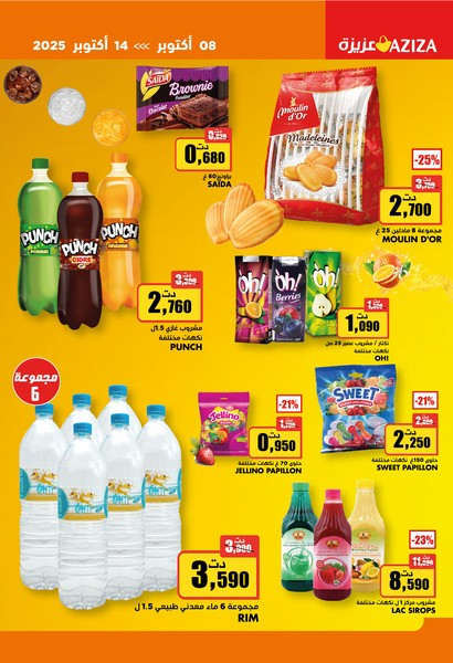 catalogue aziza 17