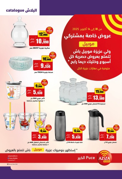 catalogue aziza 19