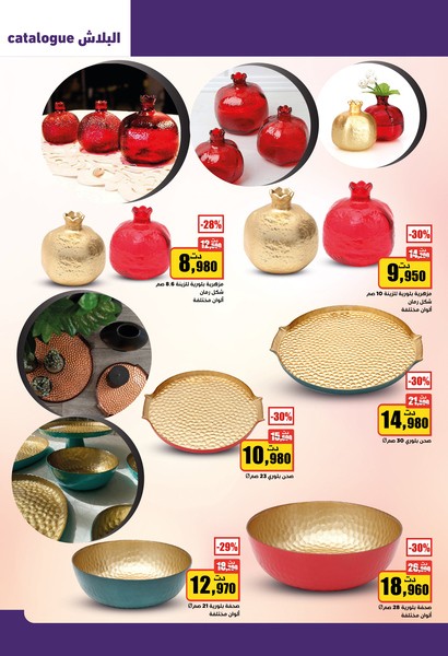 catalogue aziza 20