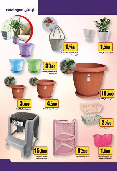 catalogue aziza 21